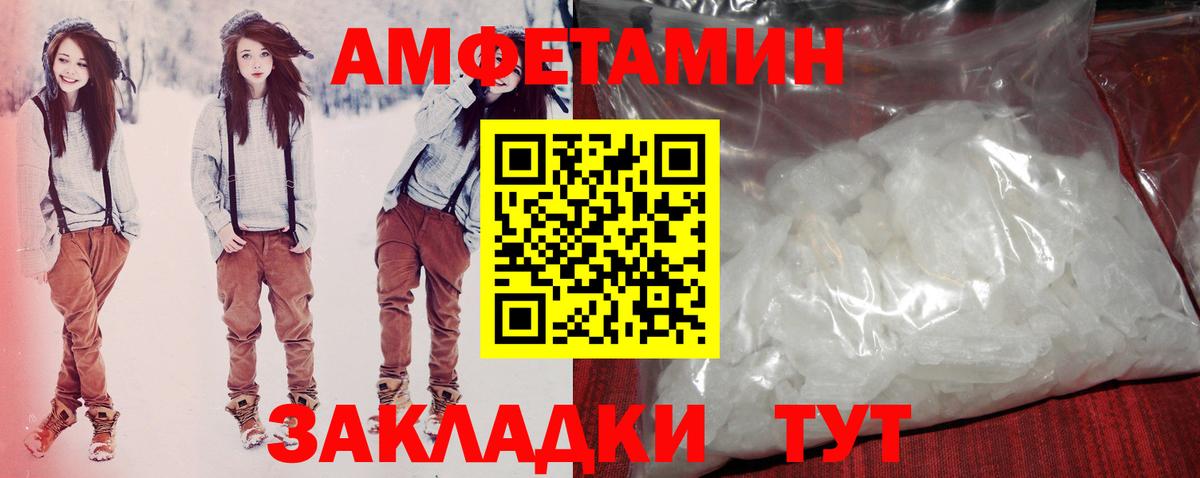 АМФ VHQ  АМФ  Ейск  Amphetamine  Вход с VPN 
