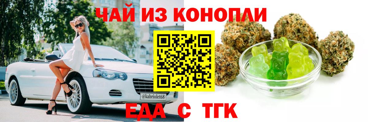 Ейск  Canna-Cookies марихуана  Вход с VPN 