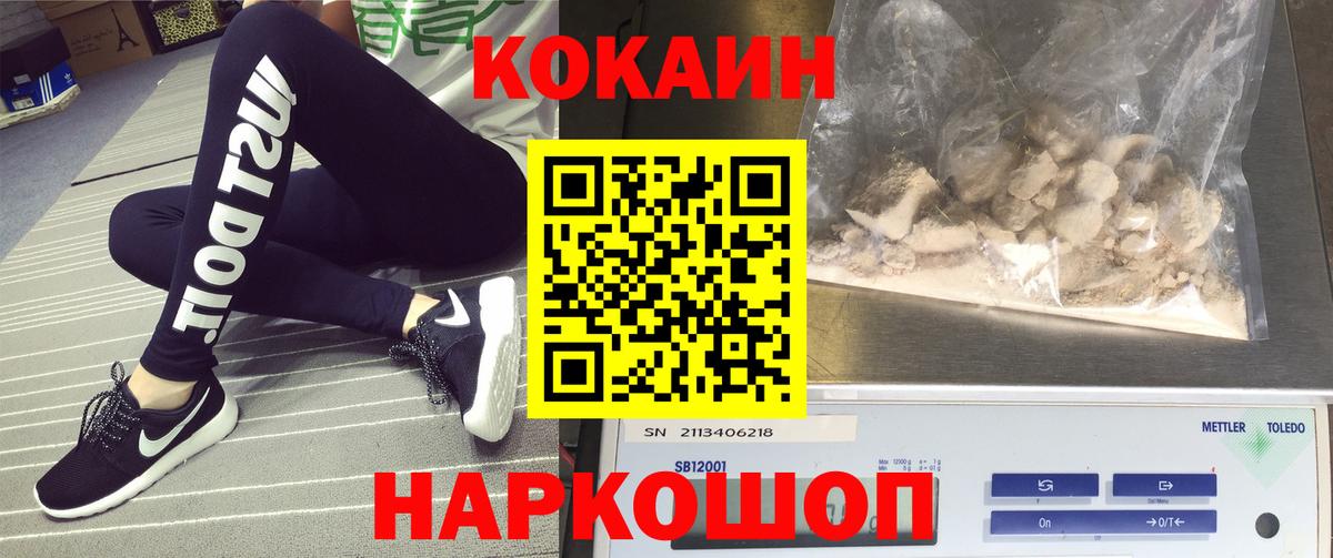 Cocaine Боливия Ейск