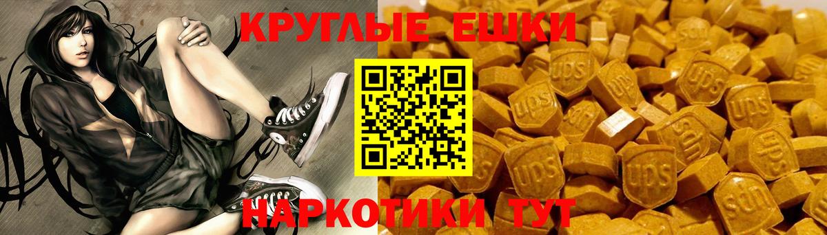 Ейск  ЭКСТАЗИ 250 мг  ЭКСТАЗИ Cube  ЭКСТАЗИ  Вход с VPN 