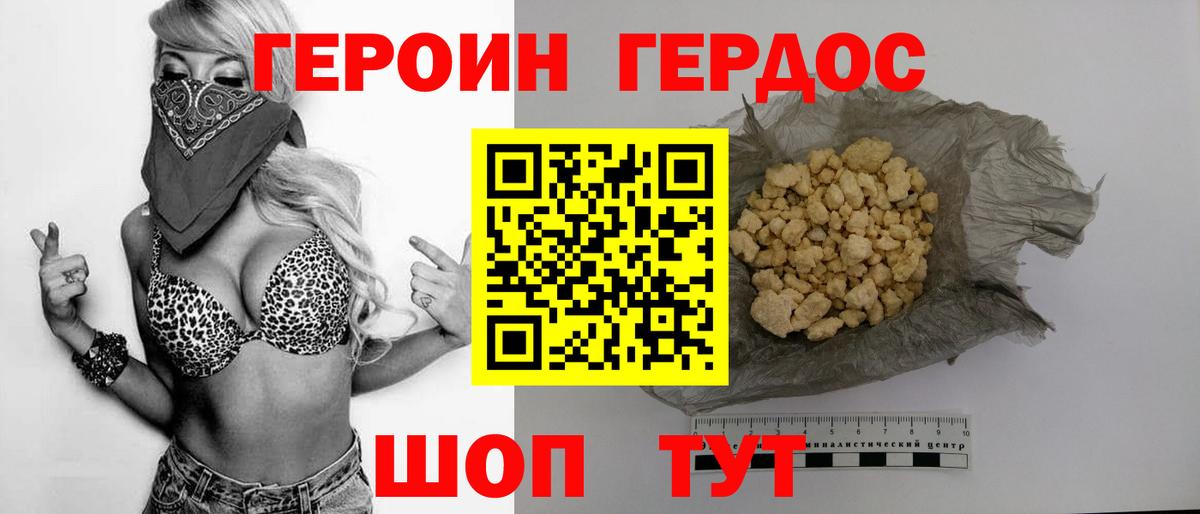 Ейск  Героин VHQ  ГЕРОИН  Вход с VPN 