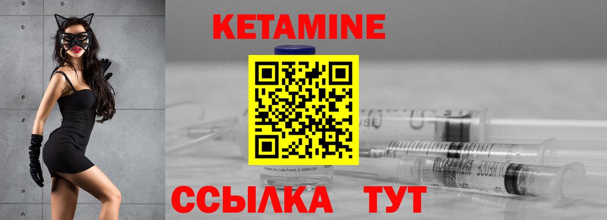 Ейск  КЕТАМИН VHQ  Вход с VPN 
