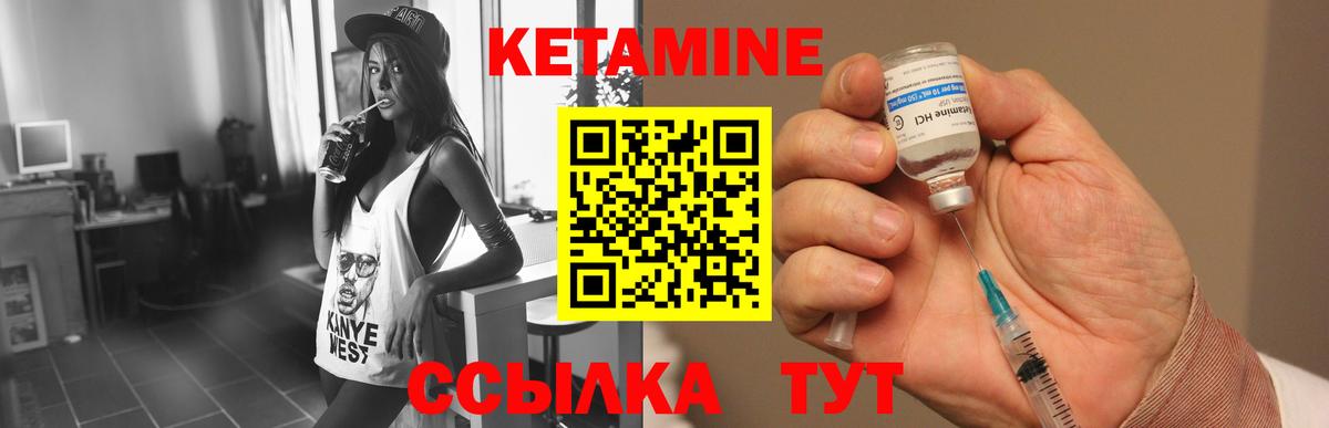 Кетамин VHQ Ейск