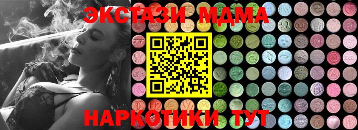 MDMA crystal Ейск