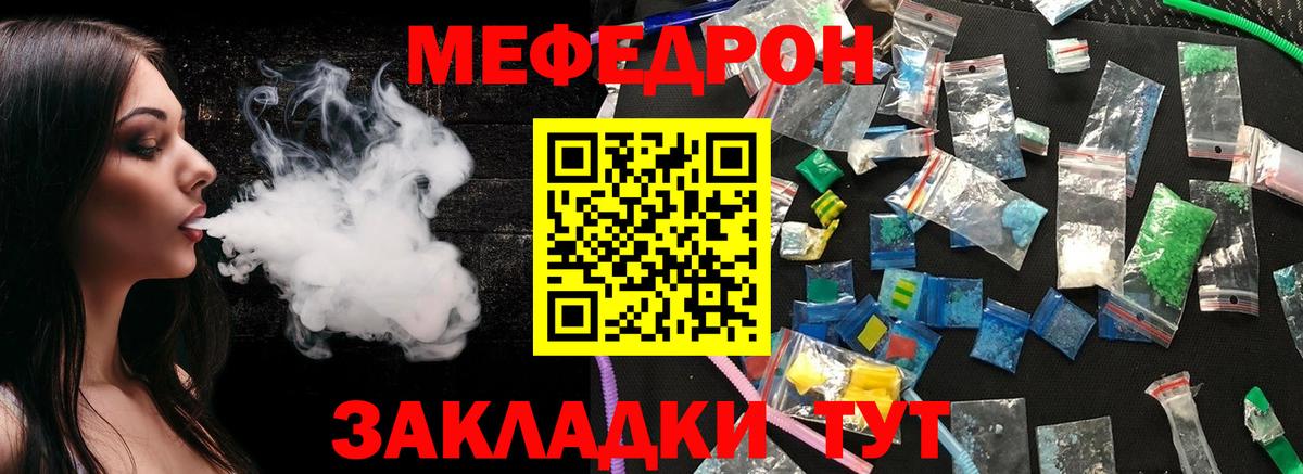 Меф кристаллы Ейск