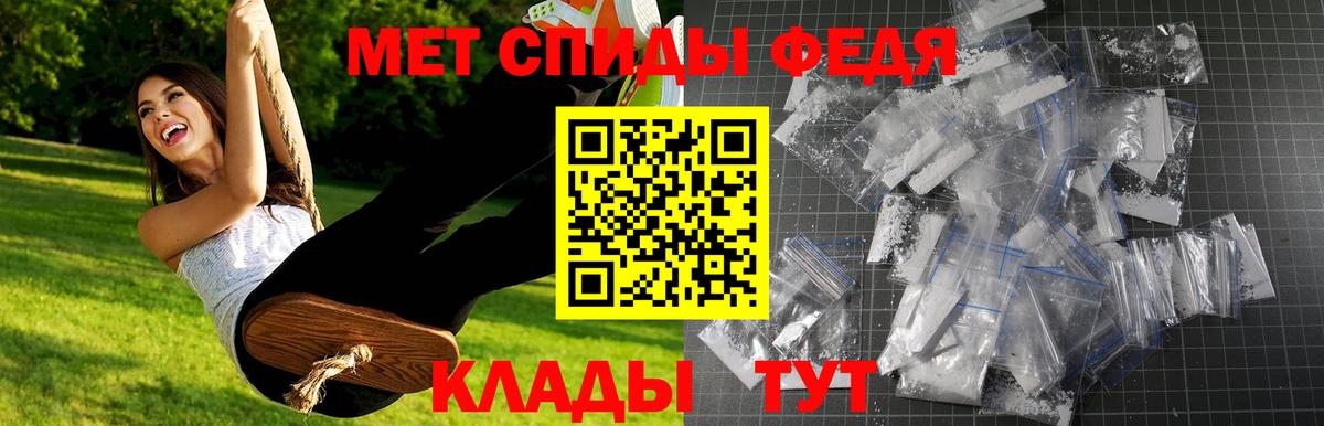 Метамфетамин витя Ейск