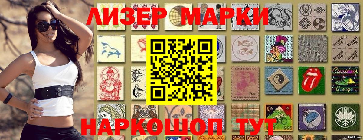 Марки 25I-NBOMe  Марки 25I-NBOMe 1,5мг  Ейск  Вход с VPN  Марки 25I-NBOMe 1,5мг 