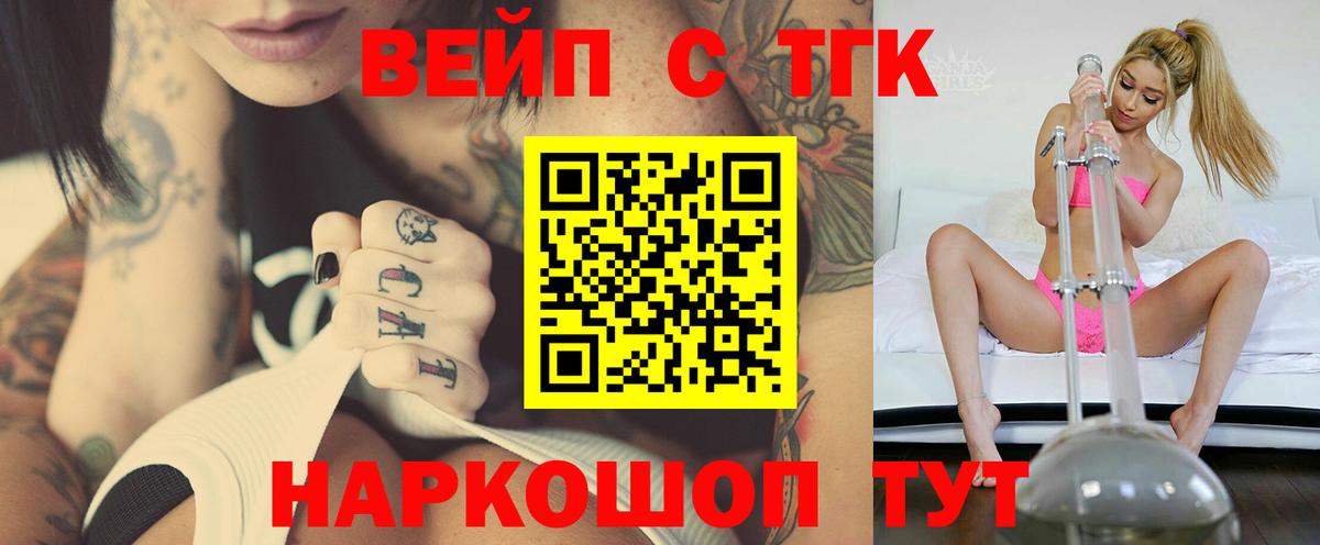 Дистиллят ТГК жижа Ейск