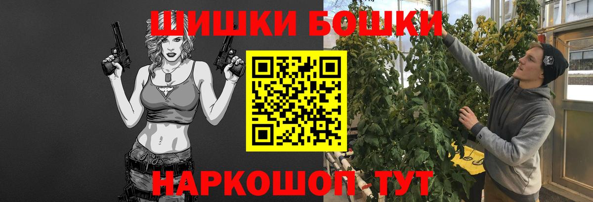 Конопля Bruce Banner Ейск