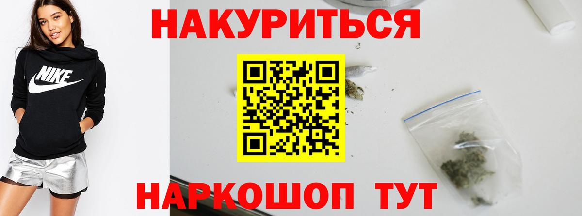 Меф МЯУ МЯУ кристаллы  Каннабис  COCAIN  Ейск  Вход с VPN  ГАШ 