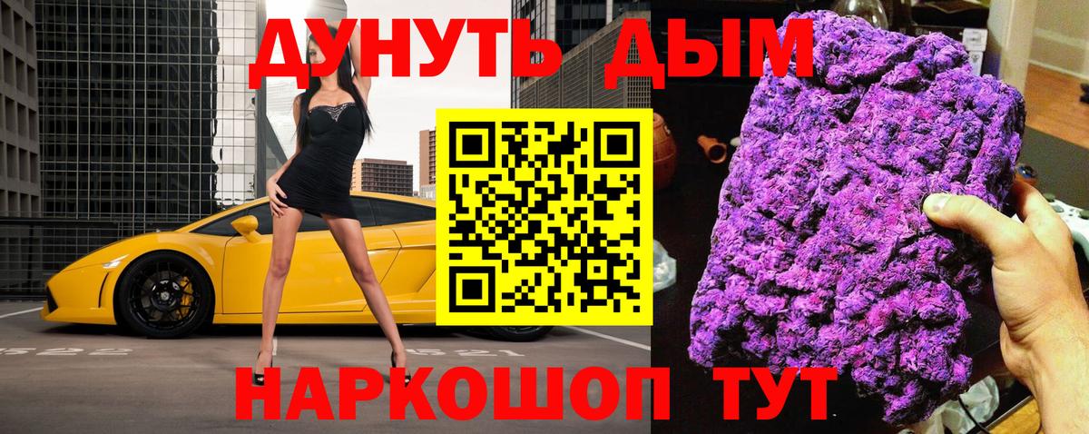МАРИХУАНА ГИДРОПОН  Бошки Шишки сатива  Вход с VPN  Ейск 